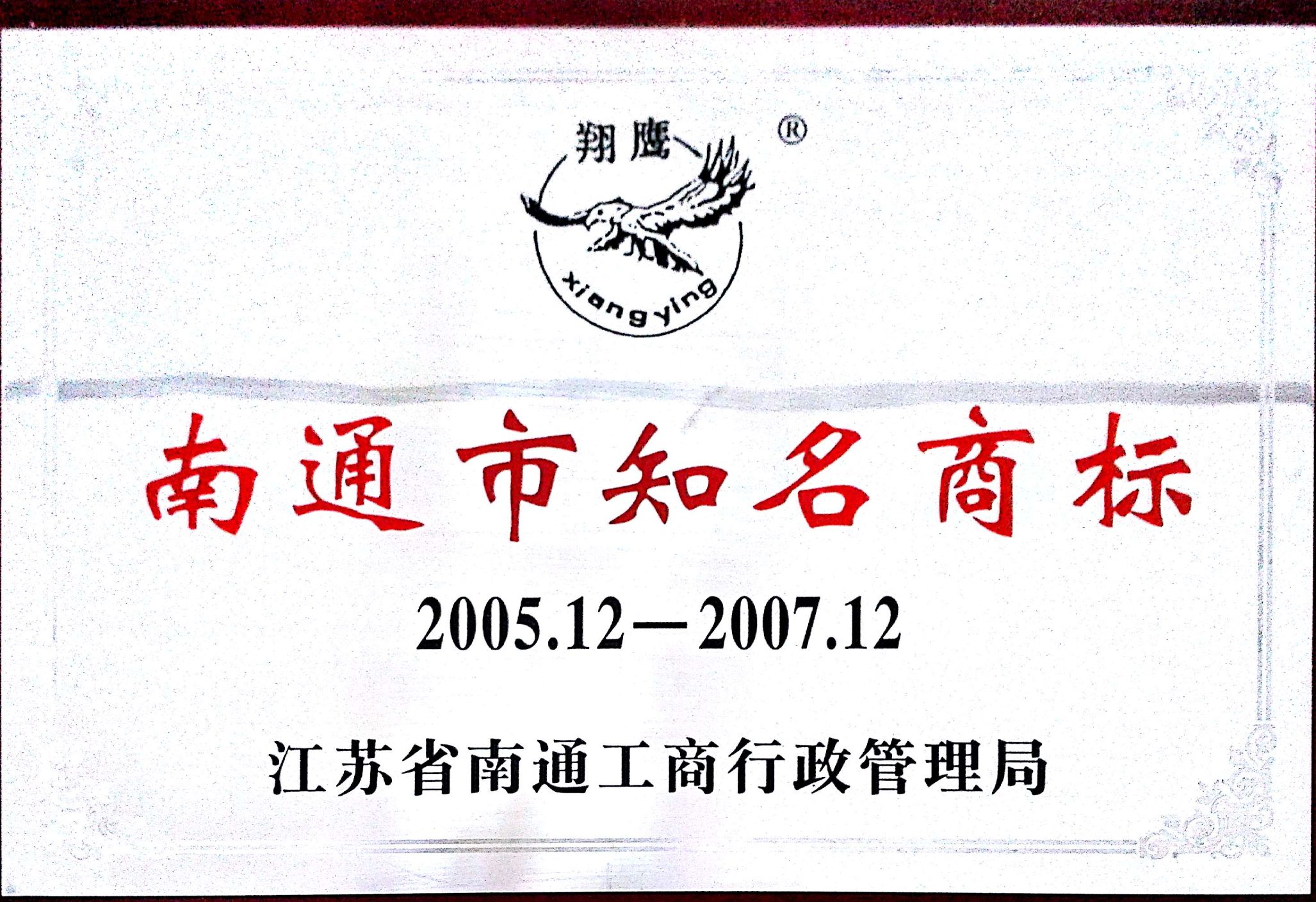 2005-2007 